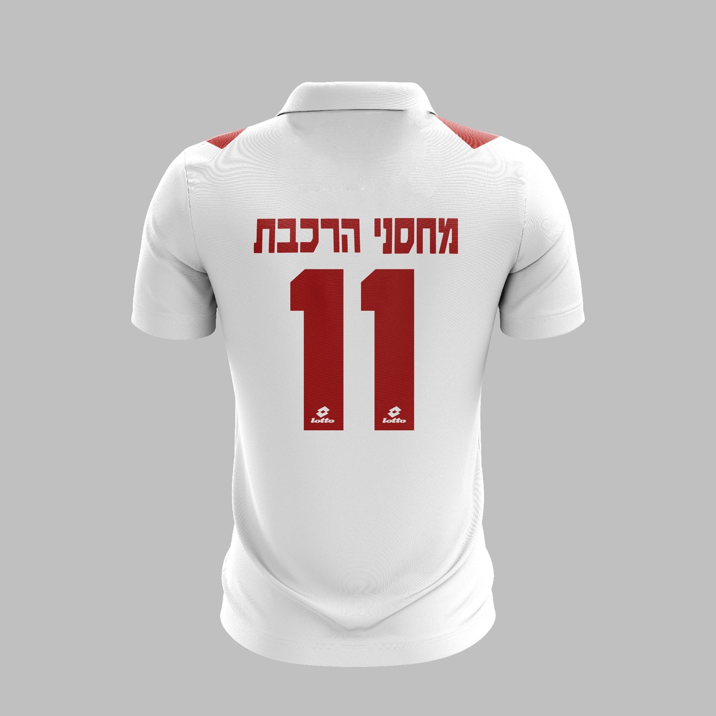 Hapoel Be'er Sheva 1995-1996 Away - Retro Jerseys - Retro Jerseys