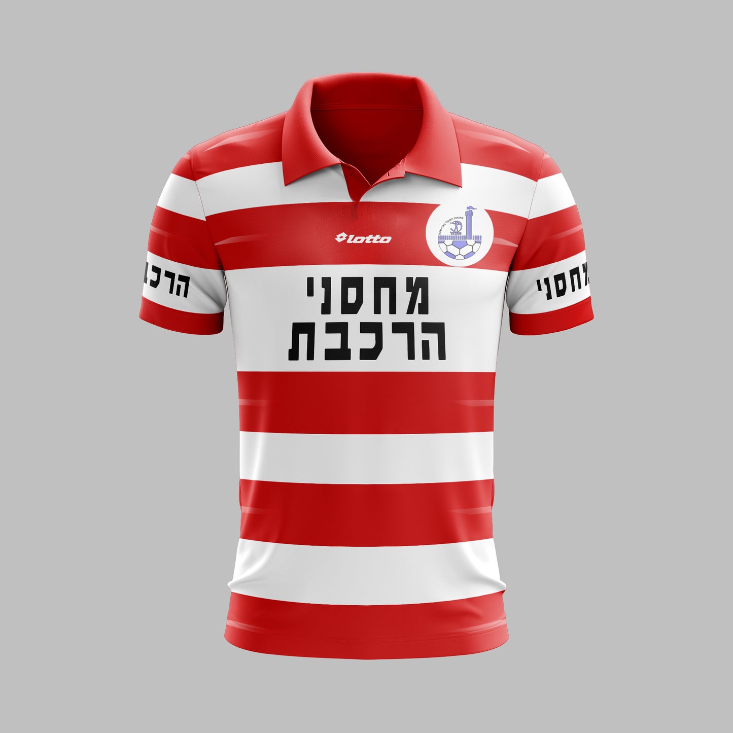 Hapoel Be'er Sheva 1997 - 1998 Home - Retro Jerseys - Retro Jerseys