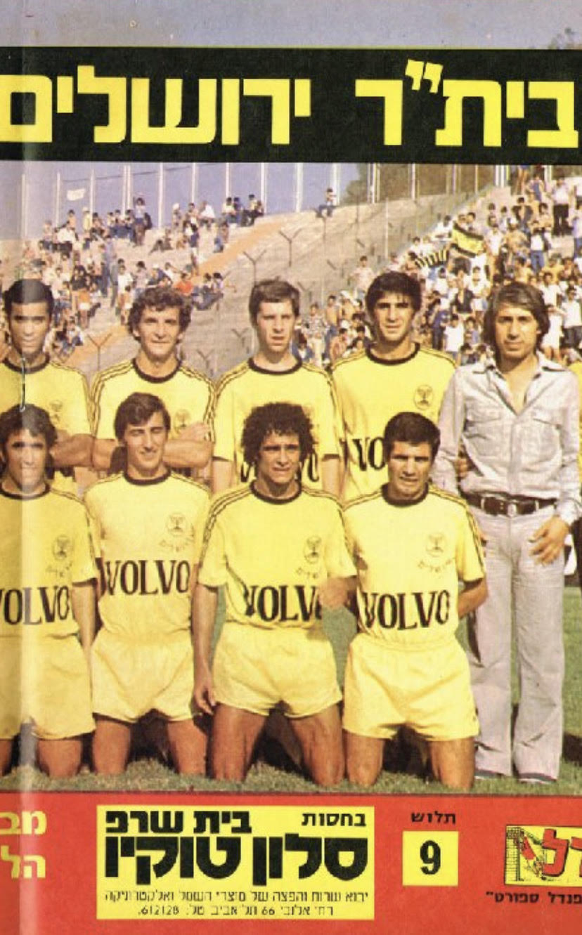 Beitar Jerusalem 1978-1979 Home - Retro Jerseys - Retro Jerseys