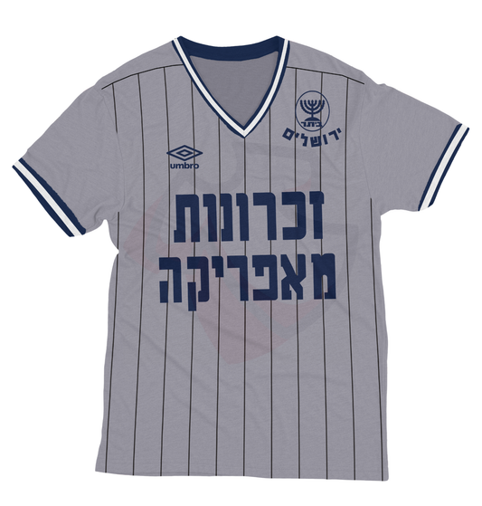 Beitar Jerusalem 1985-1986 "Memories of Africa" Movie Advertisment - Retro Jerseys