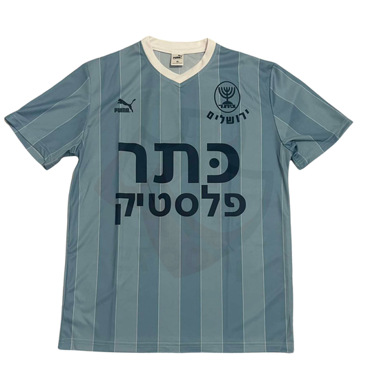 Beitar Jerusalem 1986-1987 First Championship Shirt - Retro Jerseys