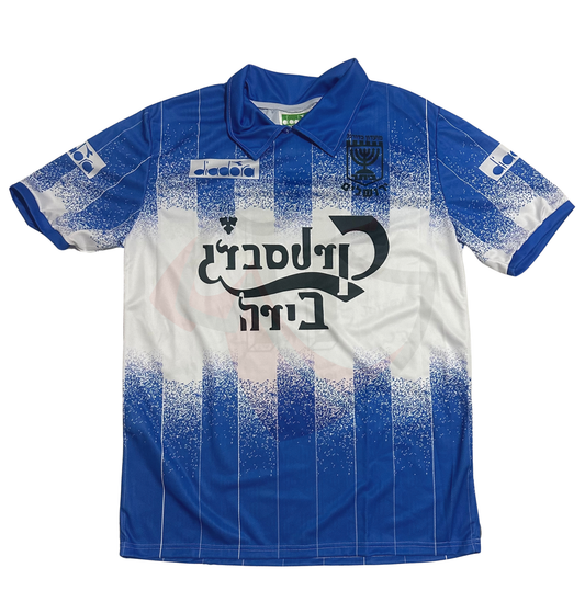 Beitar Jerusalem Shirt 1994-1995 Away - Retro Jerseys, חולצה של בית"ר ירושלים