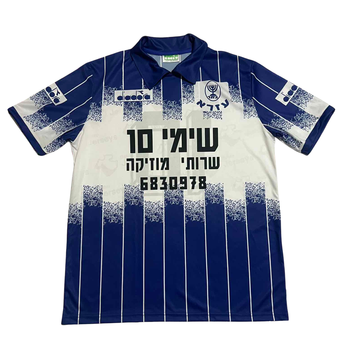 Beitar Ezra Shirt 1994-1995 Home - Retro Jerseys, ביתר עזרא ג'רזי