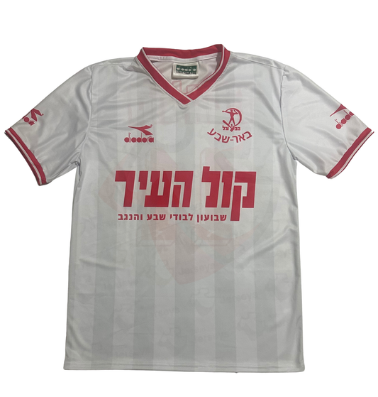 Hapoel Be'er Sheva 1988-1989 Home - Retro Jerseys