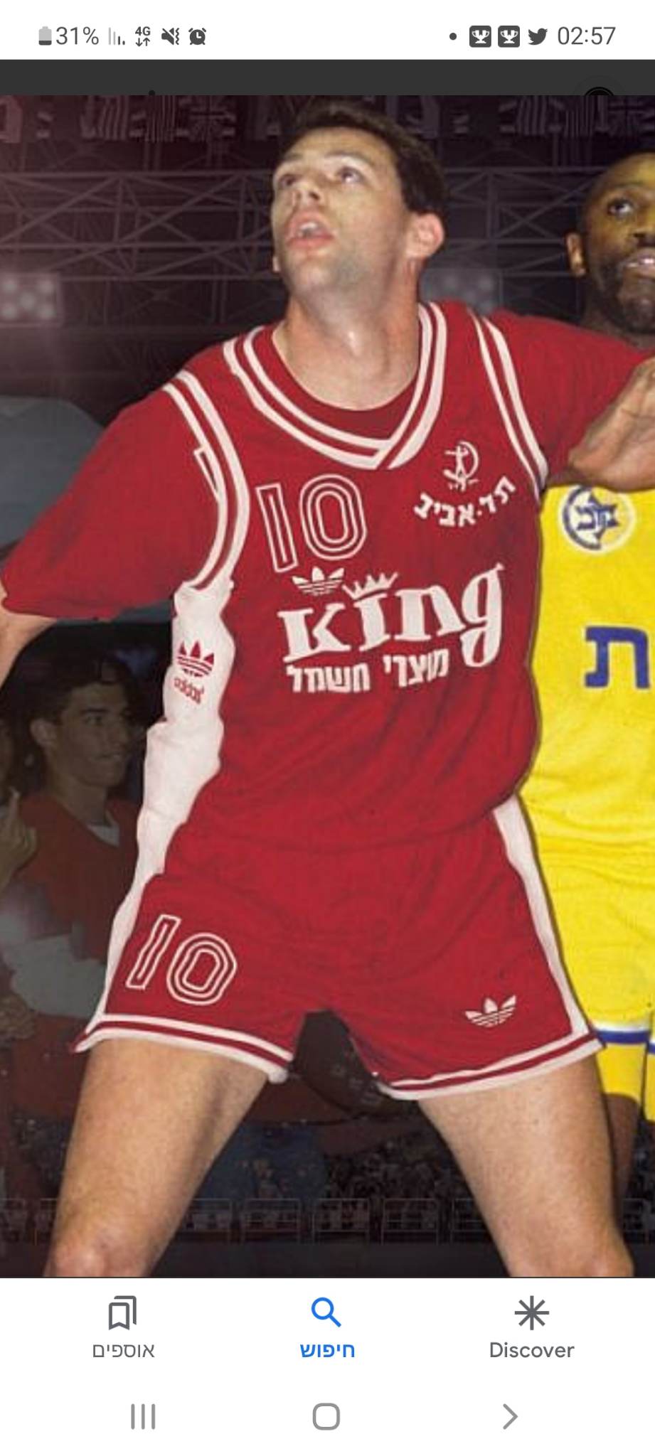 Hapoel Tel Aviv Basketball 1991-1992 Final Cup - Retro Jerseys - Retro Jerseys
