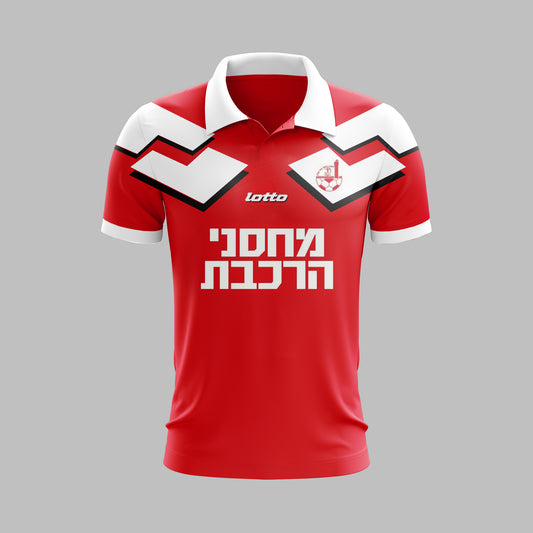 Hapoel Be'er Sheva 1995-1996 Home - Retro Jerseys - Retro Jerseys