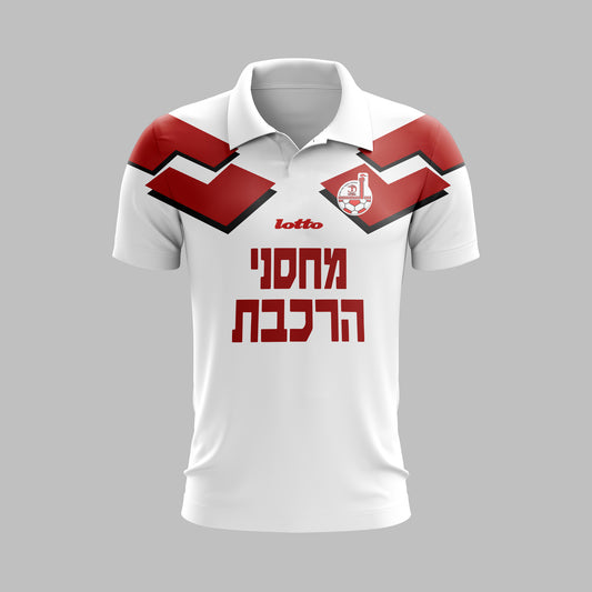 Hapoel Be'er Sheva 1995-1996 Away - Retro Jerseys - Retro Jerseys