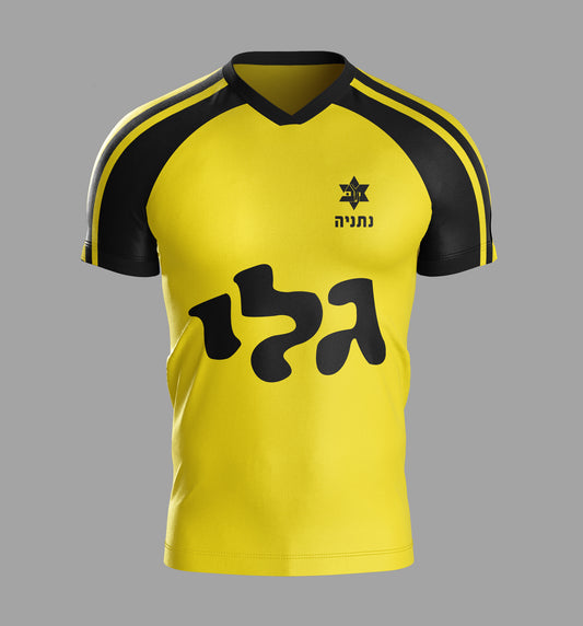 Maccabi Netanya Home 1982-1983 - Retro Jersey - Retro Jerseys