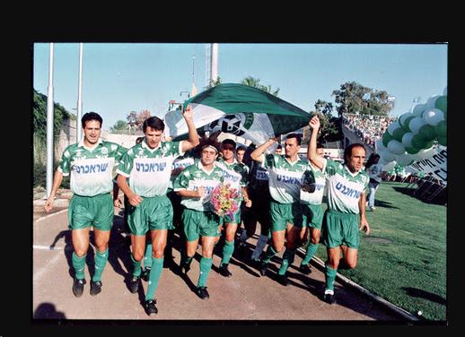 Maccabi Haifa Shirt 1993-1994 Home - Retro Jerseys, חולצה של מכבי חיפה - Retro Jerseys