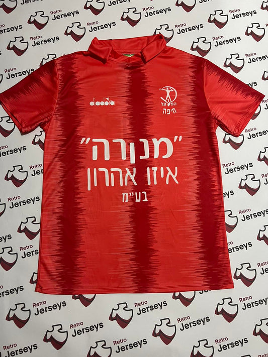 Hapoel Haifa 1990-1991 Home - Retro Jerseys, חולצה של הפועל חיפה - Retro Jerseys