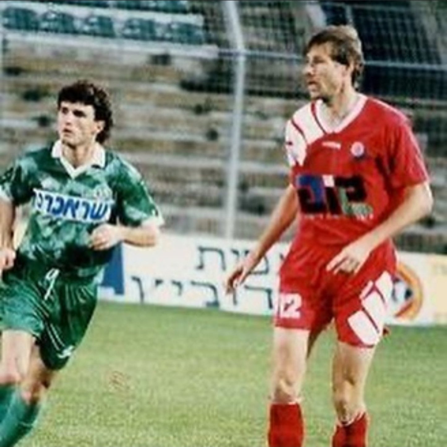 Hapoel Haifa 1994 Home - Retro Jerseys - Retro Jerseys